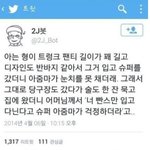 <b>슈퍼</b> 아줌마의 걱정