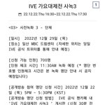 아이브 또 <b>미달</b>남