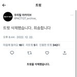 [NCT칠프] 이거 <b>뭔일</b>인지 아시는분?