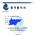 꺄 <b>추추</b>추추합 성공함