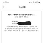 [꼭조언부탁] 제가 진상인건가요?