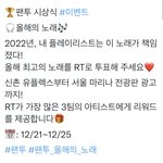 [NCT드림] 얘드라 이거 심심하면 알티할사람