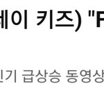 [스키즈] 많이 보시고 <b>용복</b>하세요