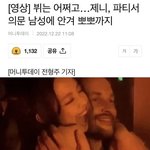 블랙핑크 제니 결국 기사떴네