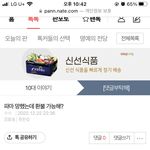 [댓글부탁해] 얘들아ㅠㅠ 이거 <b>환불</b> 가능해??