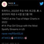 트와이스 미국인기 돌았네