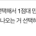 이거 답해주면 <b>추추</b>추추추합됨