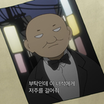 애니 보는데 <b>주호민</b> 나온당