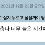 [NCT드림] 애들 스케줄 이제 끝났나