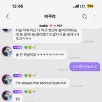 [NCT드림] 이마크 따라서 답장 바꾸기,,ㅋㅋㅋㅋ