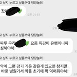 [NCT드림] 오늘 <b>점심</b>부터 나재민 버블온거