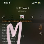 [NCT드림] 얘드라 우리 이제 최신힛 빠지면