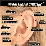 피어싱 뚫은 애들 있음??