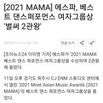 에스파 개 쇼킹한거 지금 알았다