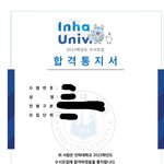 나도 대학 합격..해썽