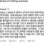 투바투 외퀴 왜 <b>이럼</b>