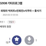 르세라핌 팬덤이 늊압 이간질 하는 이유