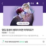 [드루와] 네이버 <b>bl</b> 추천