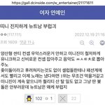 [모두드루와] <b>여연</b>갤에서 유일하게 칭찬으로 개념가는 그룹