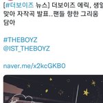 [드루와] 덥즈 에릭 생일 맞아 팬송 낸거 표절이래