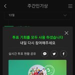 [NCT드림] <b>멜론</b> 투표 하좌