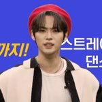 [스키즈] 31일에 봐요 <b>누나</b>