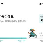 <b>배민</b> 원래 이래?