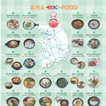 도로<b>공사</b>가 뽑은 휴게소 맛집