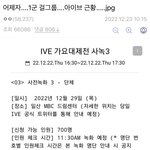 아이브 계획적으로 괴롭히는 세력