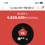 [드루와] 와 <b>에이</b>블리에 1억을쓰네 ㄷㄷ