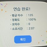 [드루와] <b>타자</b> 연습하는데