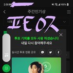 [방탄소년단] 2천표밖에 차이 <b>안</b><b>남</b>