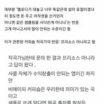 [드루와] <b>덥즈</b> 에릭 생일 팬송 표절 사건