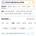 <b>엠넷</b> 24, 25일에 녹화된 하이브콘, 방탄콘 편성
