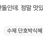 <b>배민</b> 진상 ㄹㅈㄷ다..