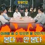 < 오늘밤 8:30 알쓸인잡 >