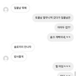 [조언부탁해] <b>크리스마스</b> 같이 보내자는 남사친 뭐임?+)