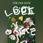 [NCT드림] 아니 나 갑자기 앨범 다 배송와 있어서