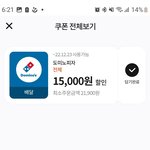 배달 어플 <b>쿠폰</b> 의미 없는 이유