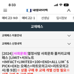 대성 <b>교재</b>패스 이렇게 뜨는거 뭐임?