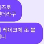 더보이즈 <b>주연</b> ㅈㄴ착해