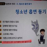 나 온라인 흡연 교육 <b>이수</b>중인데