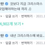 이거 <b>작년</b> 뷔 스포였대 근데