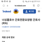 한국의 간호사에 관하여(<b>주간</b>월급)