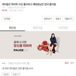 <b>게이</b>가 연준 좋아하는 거구나
