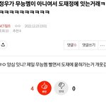 [NCT칠프] 헐 미친