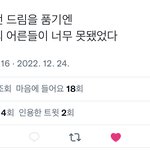 [NCT드림] 나 이 <b>트윗</b>보고 울었어