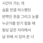[NCT드림] 내가 graduation에서 좋아하는 가사인데