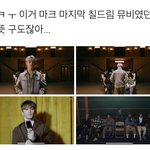 [NCT드림] 눈물이 안 멈춰요 어엉ㅇ엉