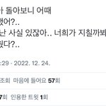 [NCT드림] 어떤 <b>오래</b>된 팬분이 하신 말이야